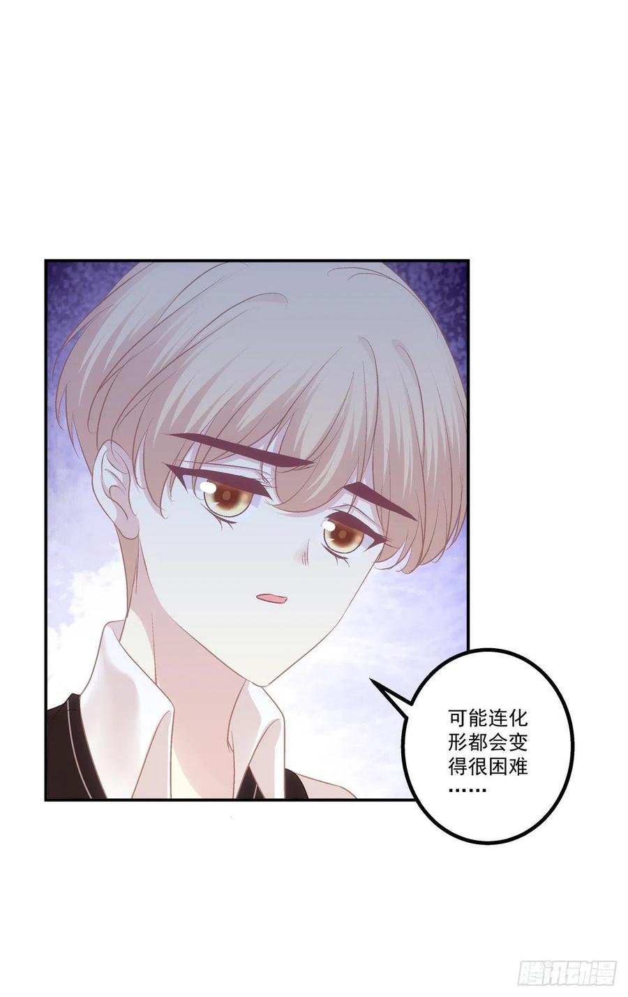 《猫妖的诱惑》猫儿！危！ 第30页
