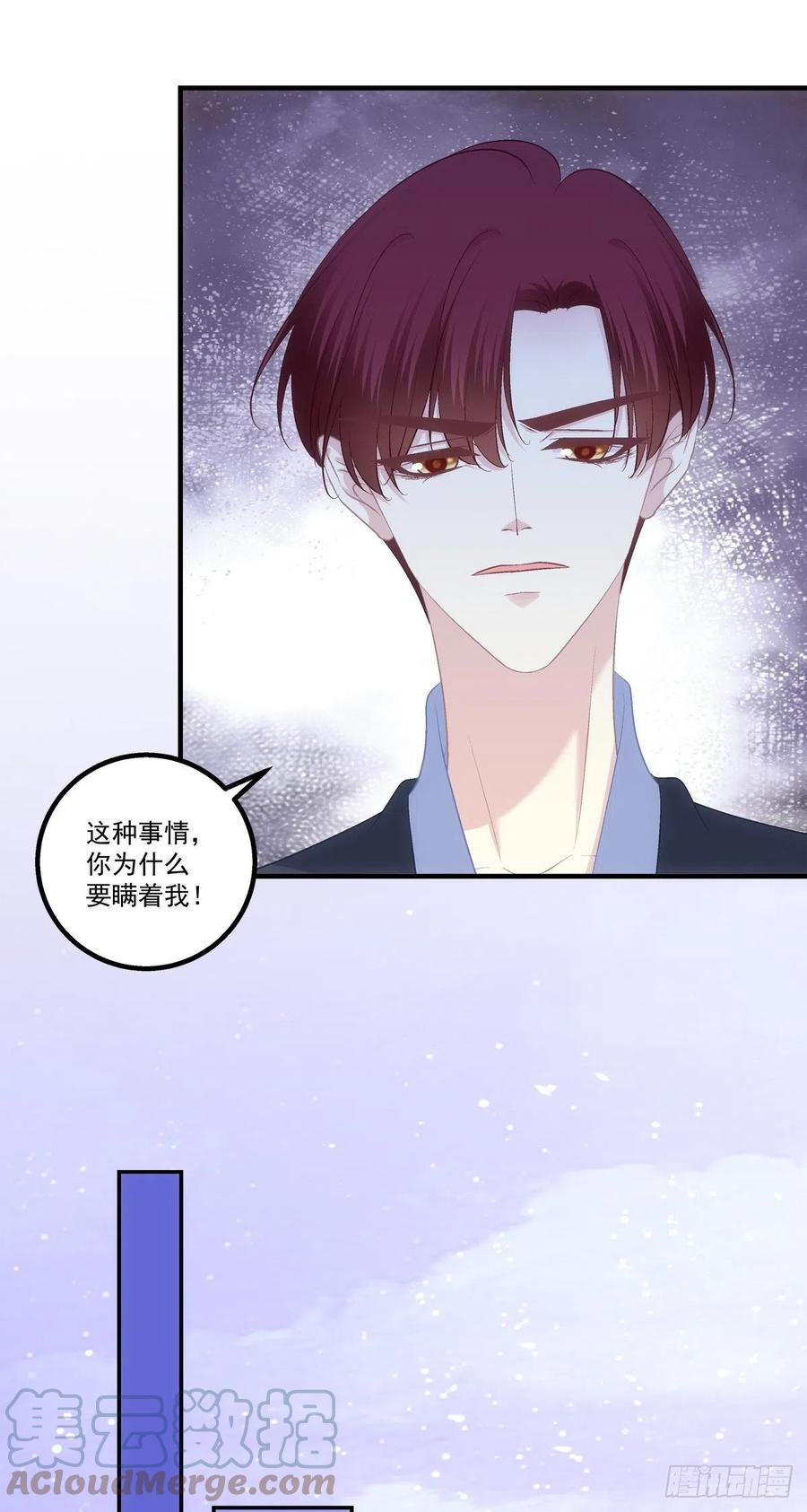《猫妖的诱惑》猫儿！危！ 第31页