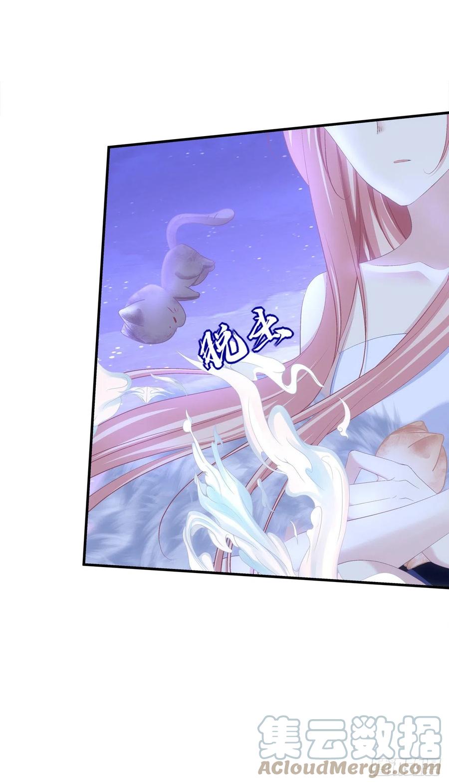 《猫妖的诱惑》猫儿！危！ 第9页