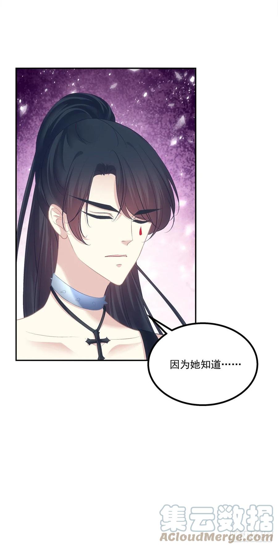 《猫妖的诱惑》猫儿！危！ 第39页