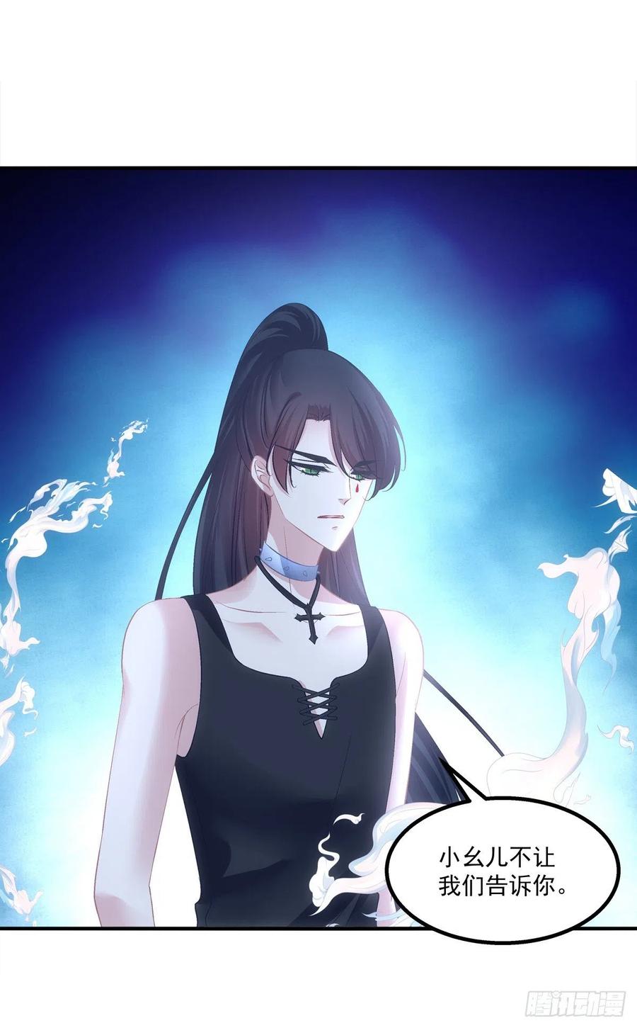 《猫妖的诱惑》猫儿！危！ 第36页