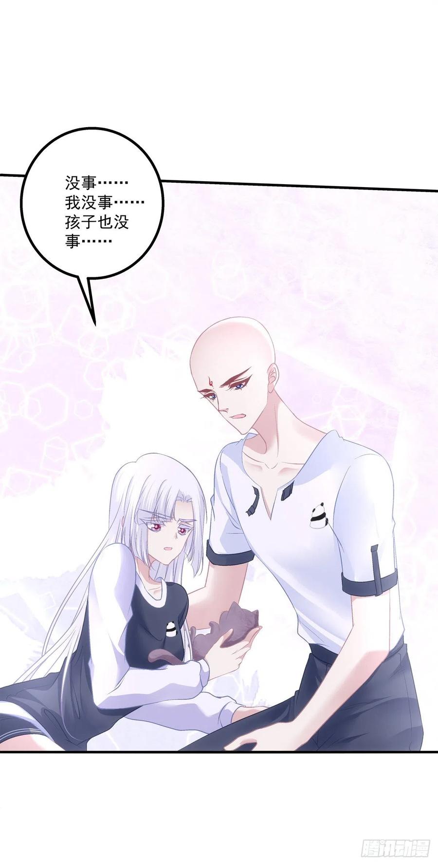 《猫妖的诱惑》猫儿！危！ 第24页