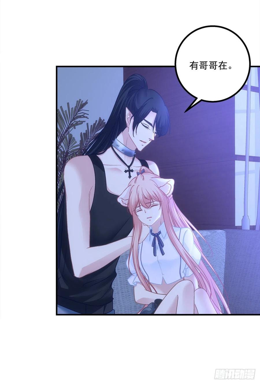 《猫妖的诱惑》舅舅，快跑！ 第12页
