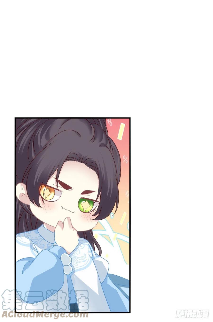 《猫妖的诱惑》舅舅，快跑！ 第31页