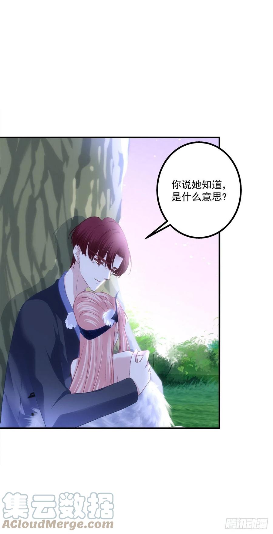 《猫妖的诱惑》舅舅，快跑！ 第4页