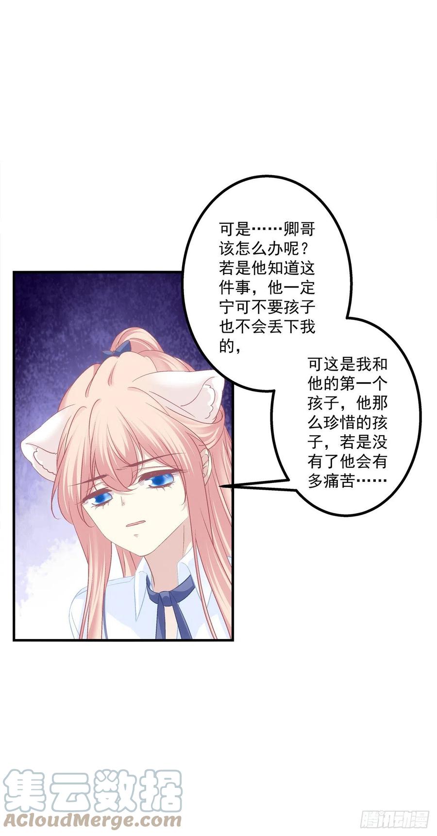 《猫妖的诱惑》舅舅，快跑！ 第13页