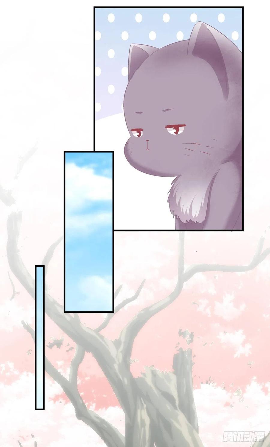 《猫妖的诱惑》舅舅，快跑！ 第27页