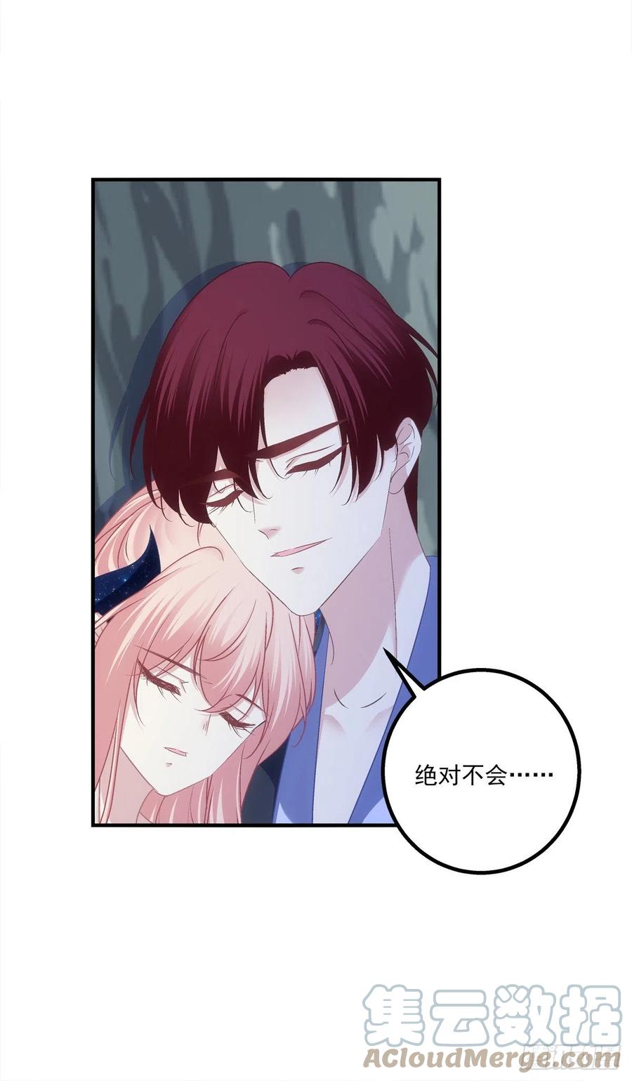 《猫妖的诱惑》舅舅，快跑！ 第22页