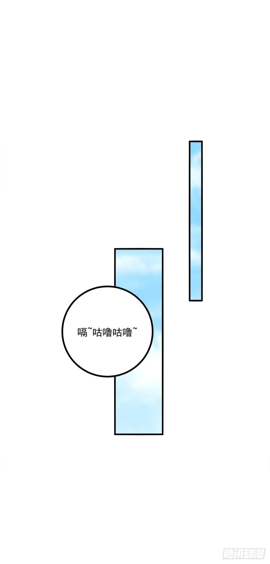 《猫妖的诱惑》舅舅，快跑！ 第39页