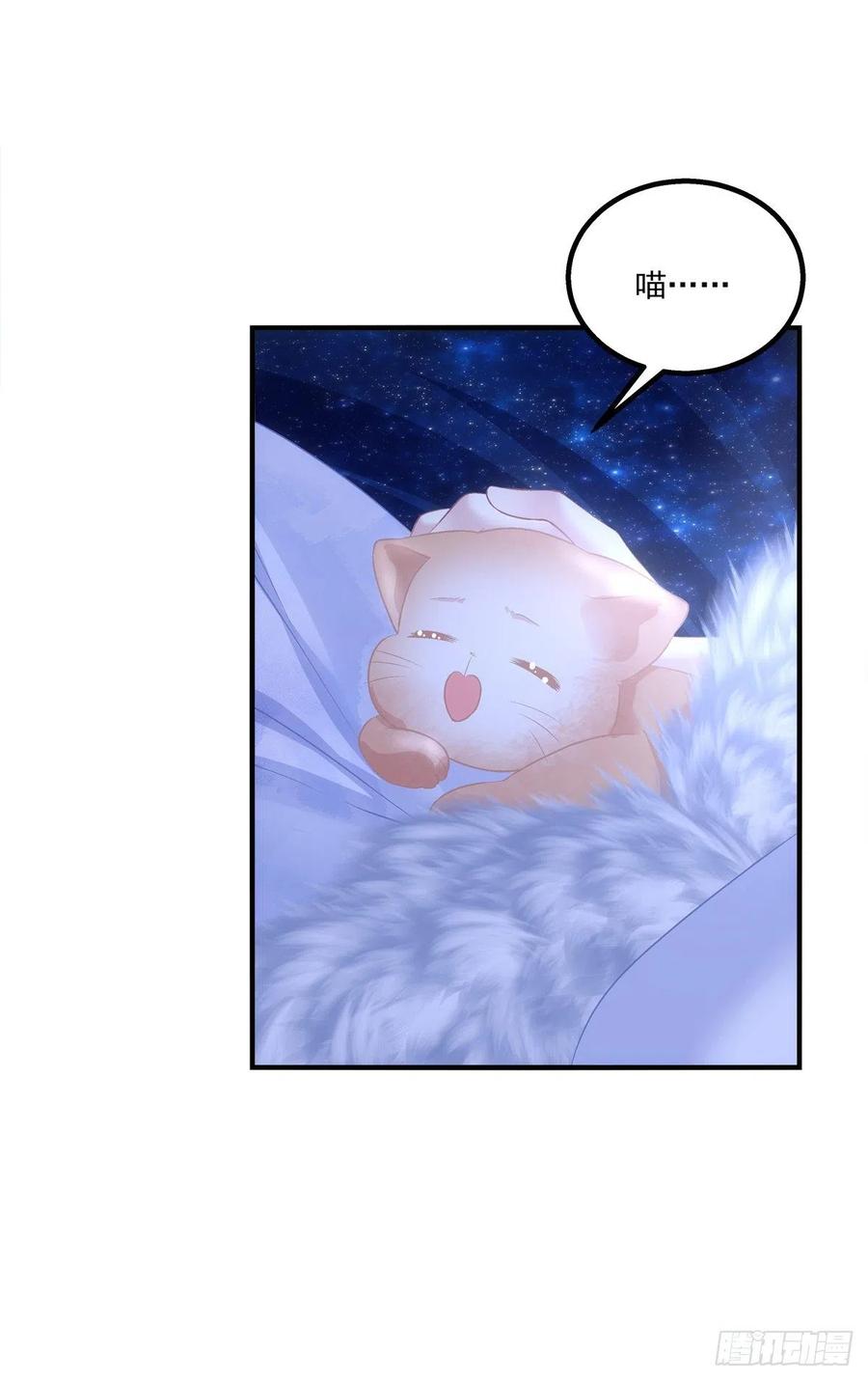 《猫妖的诱惑》舅舅，快跑！ 第20页