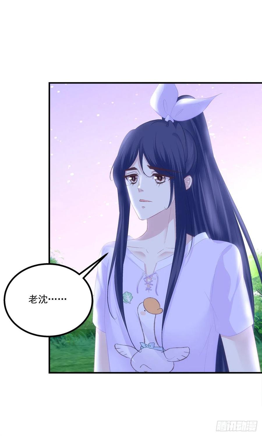 《猫妖的诱惑》舅舅，快跑！ 第18页
