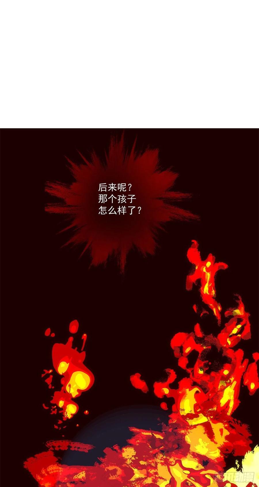 《猫妖的诱惑》舅舅，快跑！ 第42页