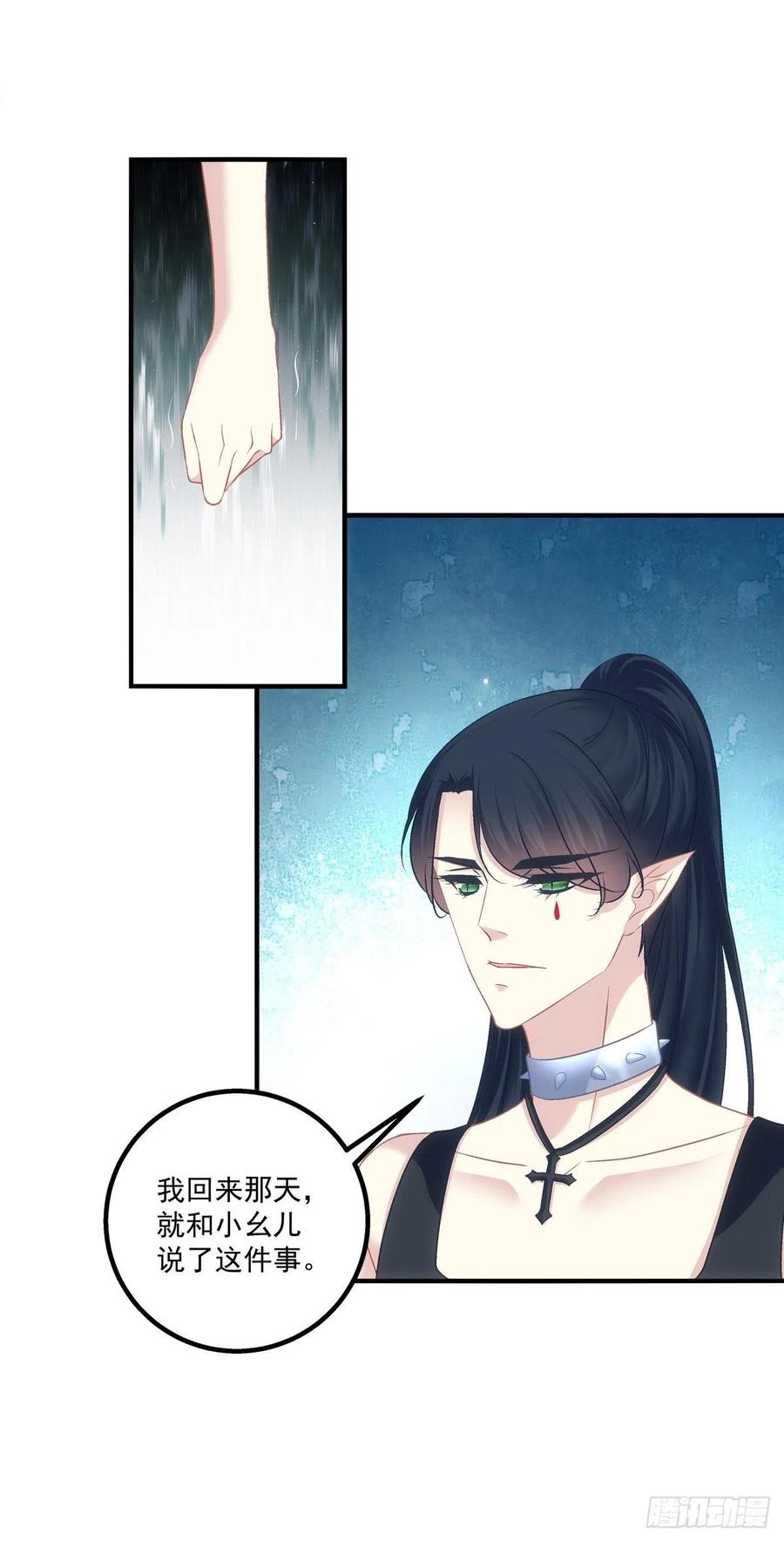 《猫妖的诱惑》舅舅，快跑！ 第5页