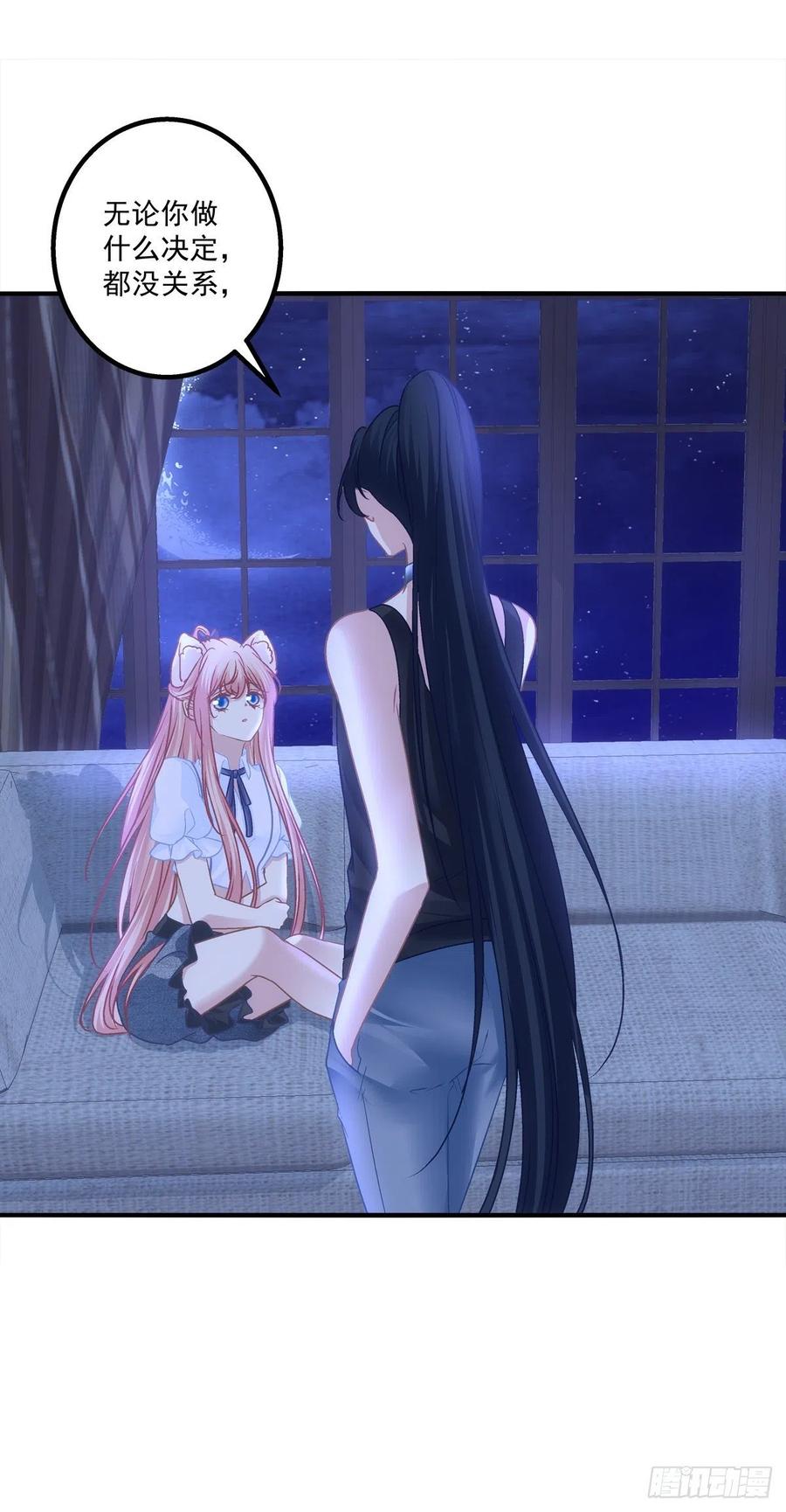 《猫妖的诱惑》舅舅，快跑！ 第11页