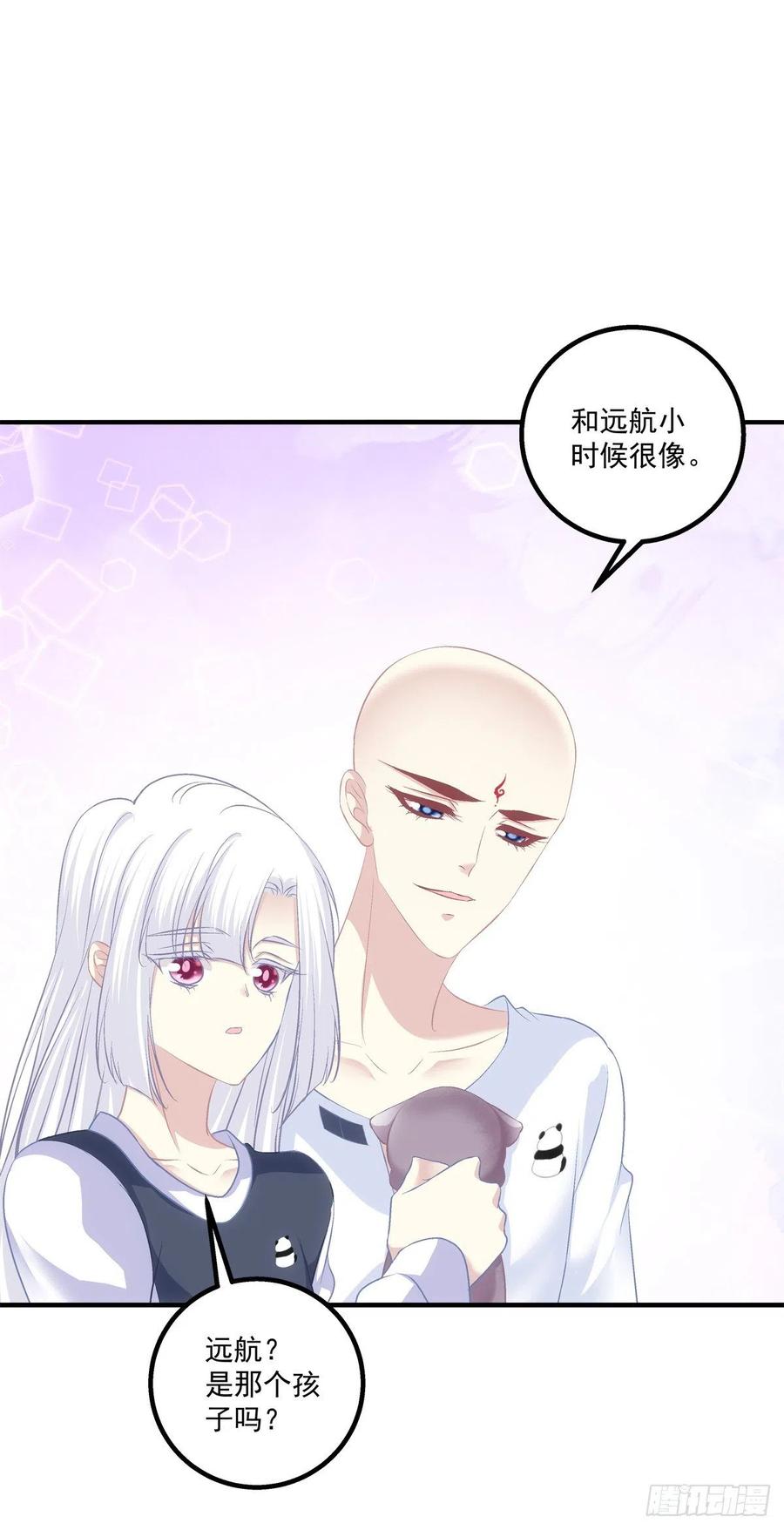 《猫妖的诱惑》舅舅，快跑！ 第26页
