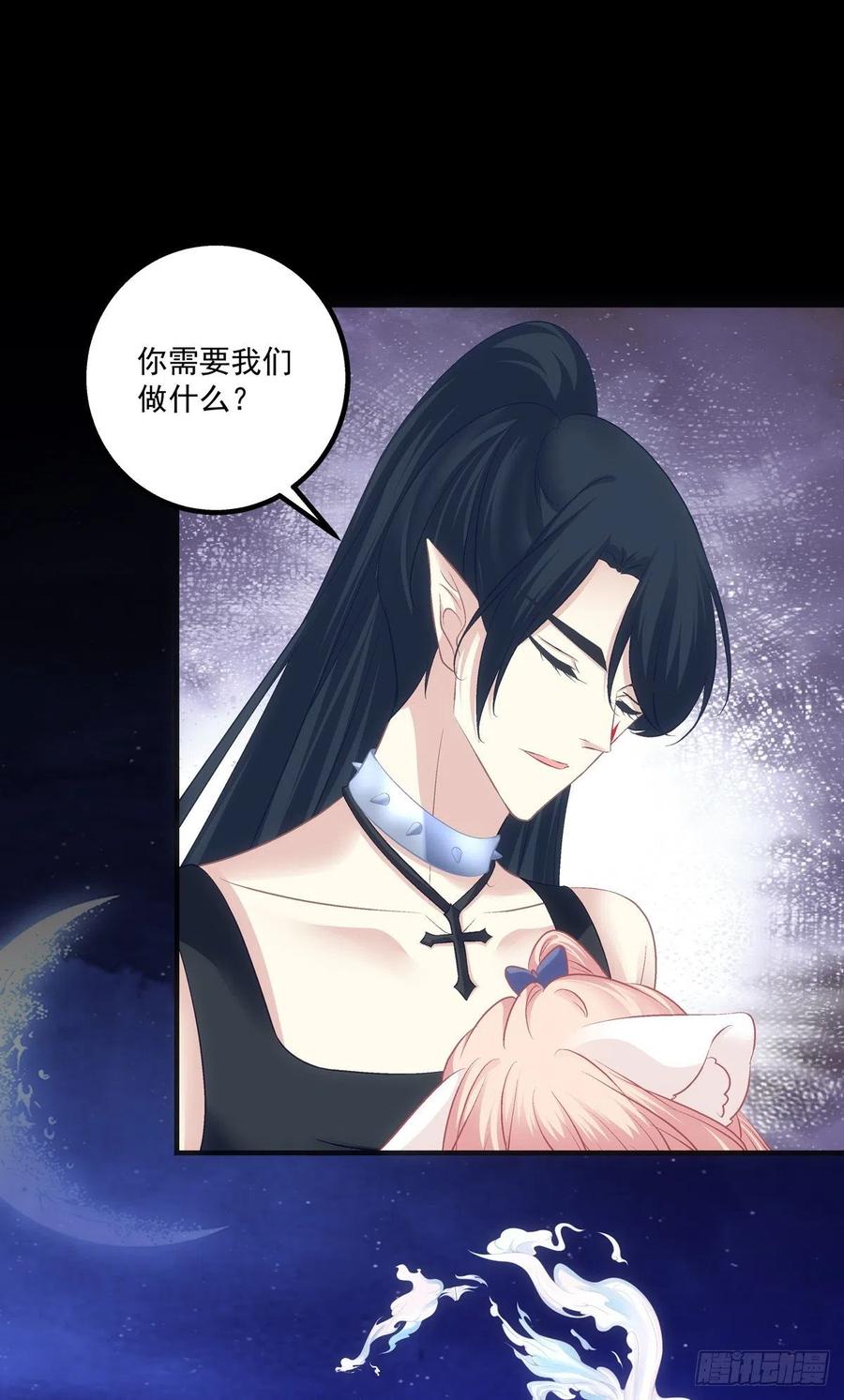 《猫妖的诱惑》舅舅，快跑！ 第14页