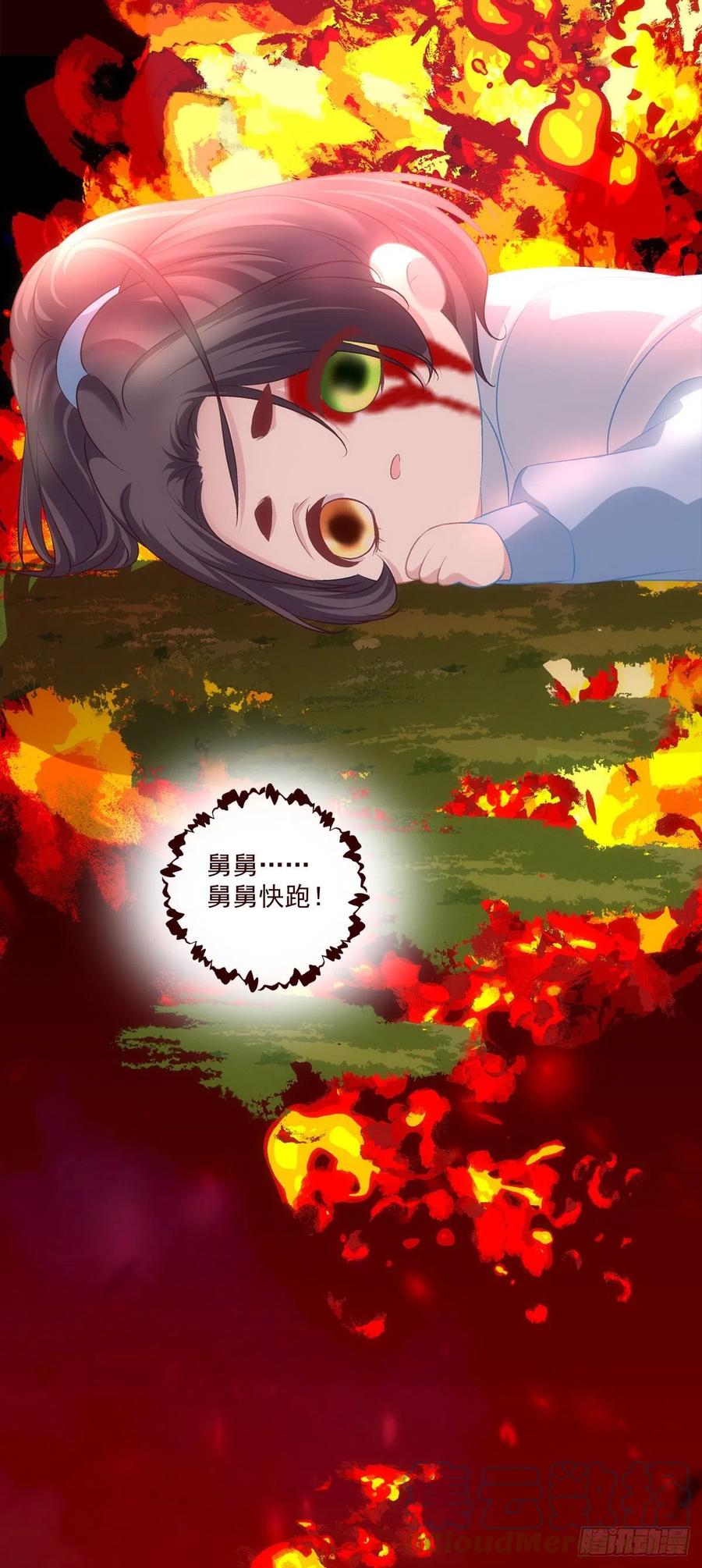 《猫妖的诱惑》舅舅，快跑！ 第43页