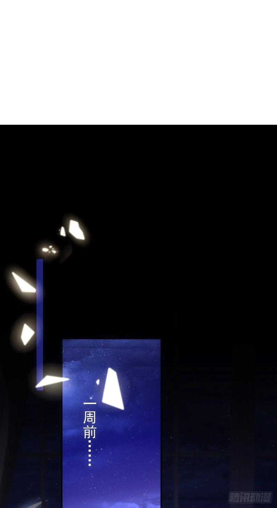 《猫妖的诱惑》舅舅，快跑！ 第6页