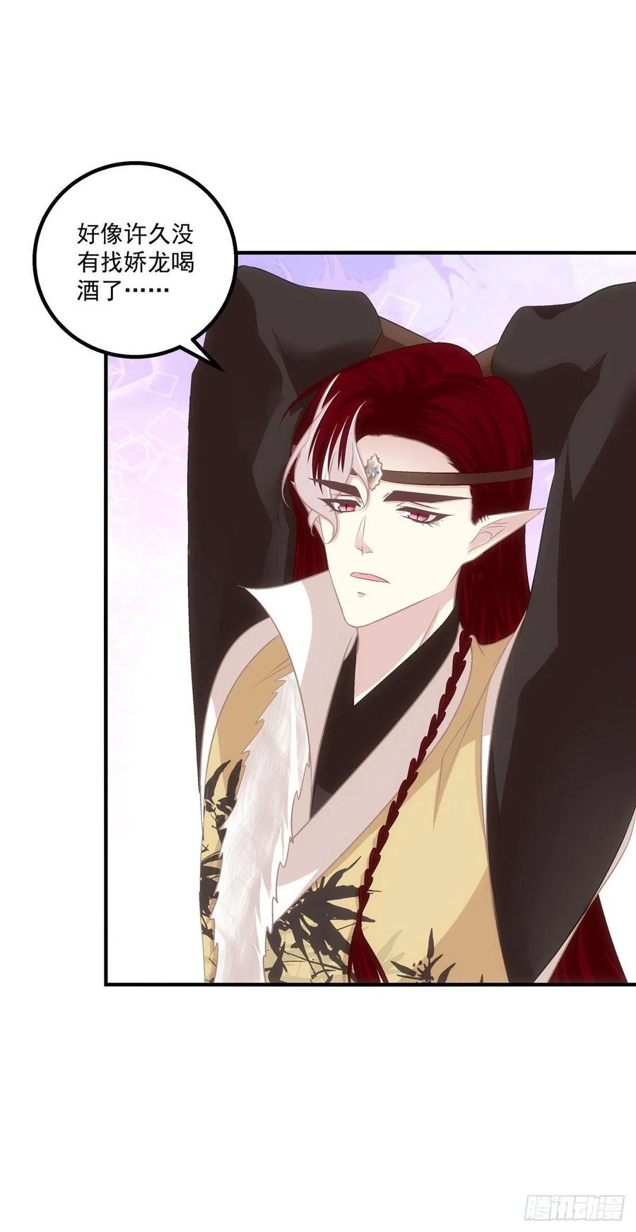 《猫妖的诱惑》魔族分化，吾妹成王。 第36页