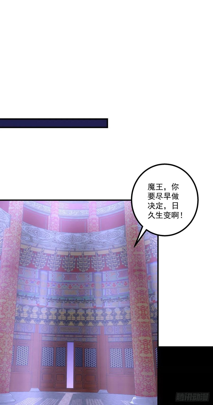 《猫妖的诱惑》魔族分化，吾妹成王。 第32页