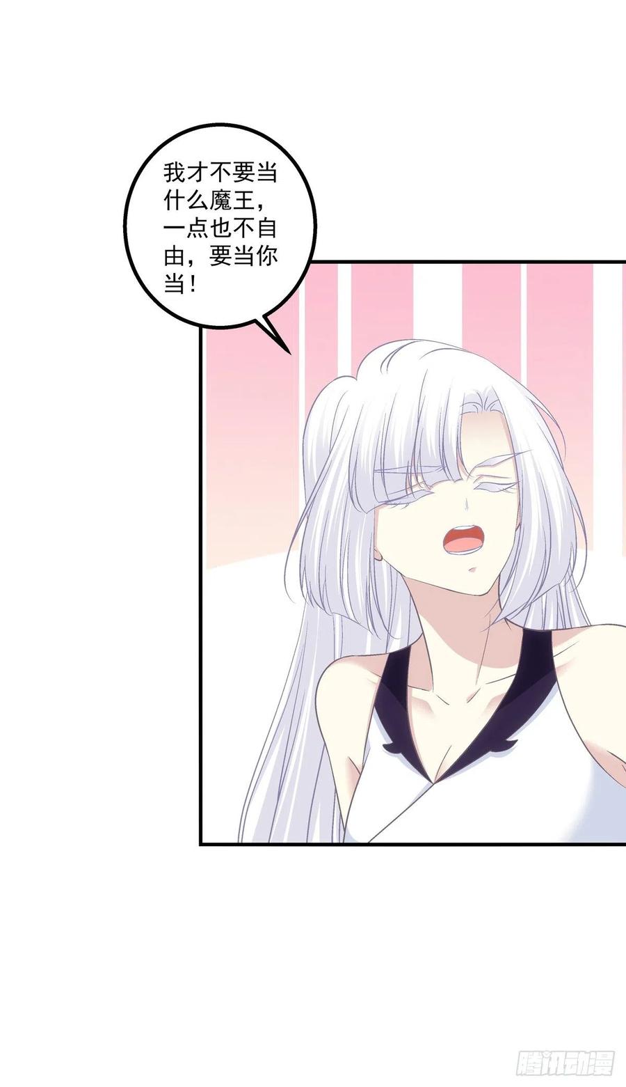《猫妖的诱惑》魔族分化，吾妹成王。 第15页