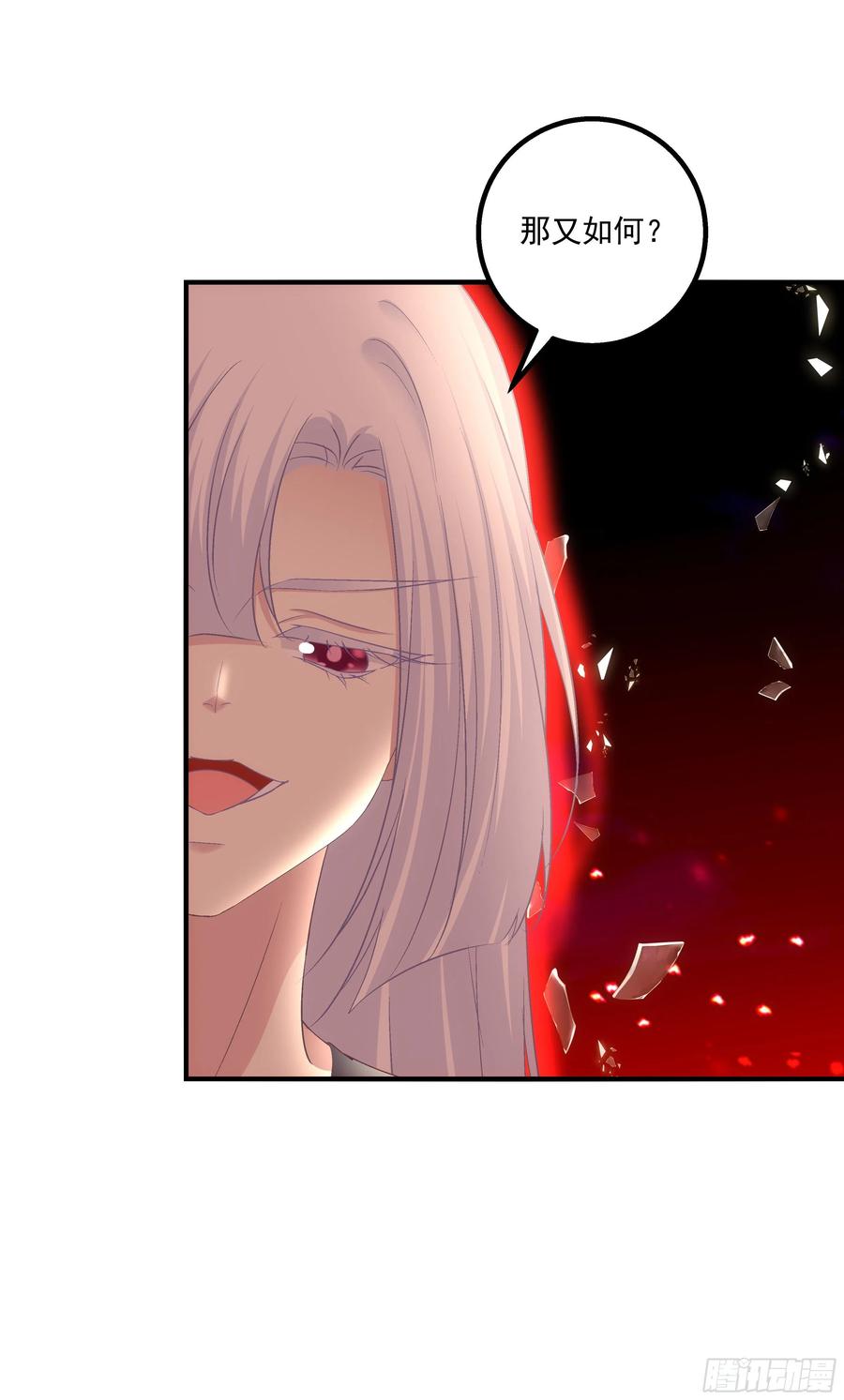 《猫妖的诱惑》魔族分化，吾妹成王。 第47页
