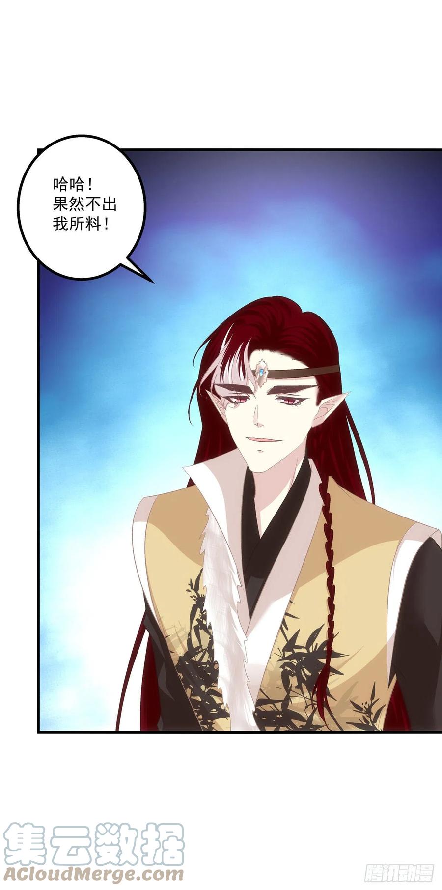 《猫妖的诱惑》魔族分化，吾妹成王。 第28页