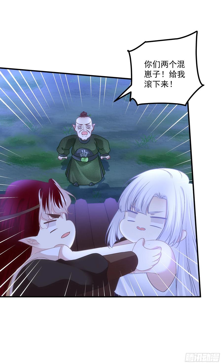 《猫妖的诱惑》魔族分化，吾妹成王。 第23页