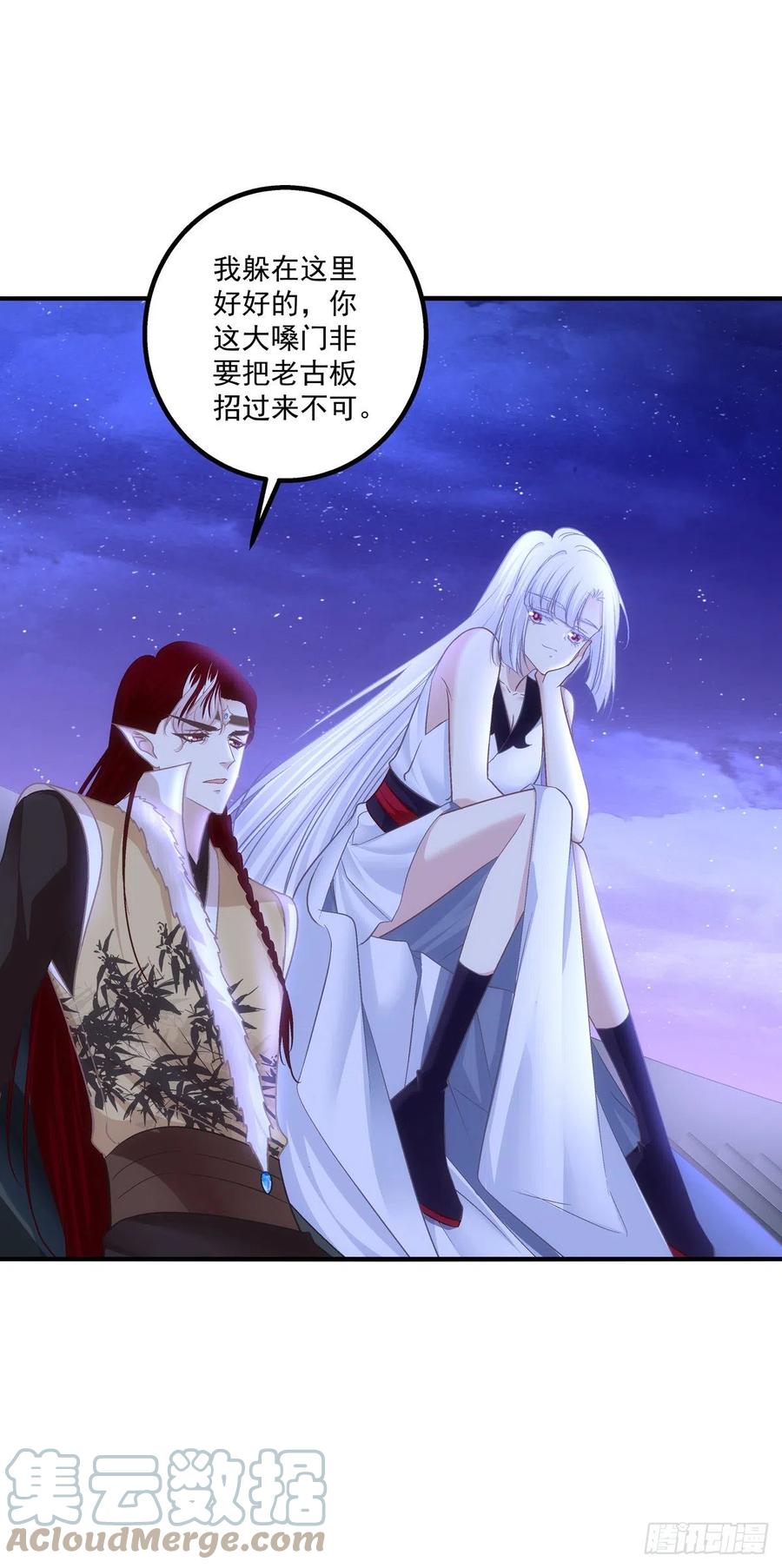 《猫妖的诱惑》魔族分化，吾妹成王。 第10页