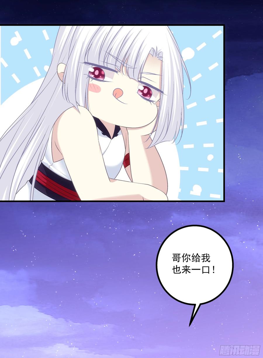 《猫妖的诱惑》魔族分化，吾妹成王。 第12页