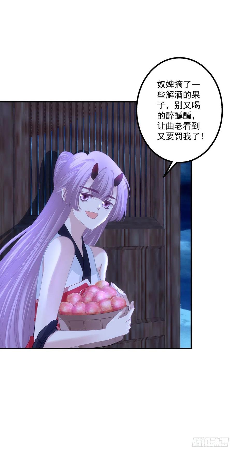 《猫妖的诱惑》魔族分化，吾妹成王。 第42页