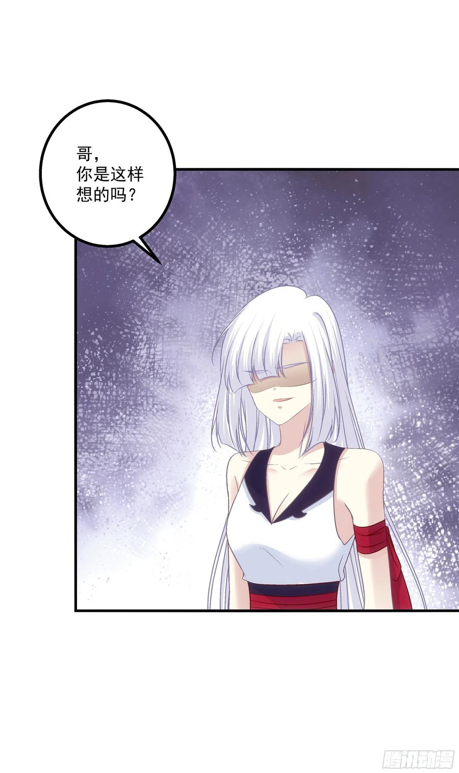 《猫妖的诱惑》魔族分化，吾妹成王。 第51页