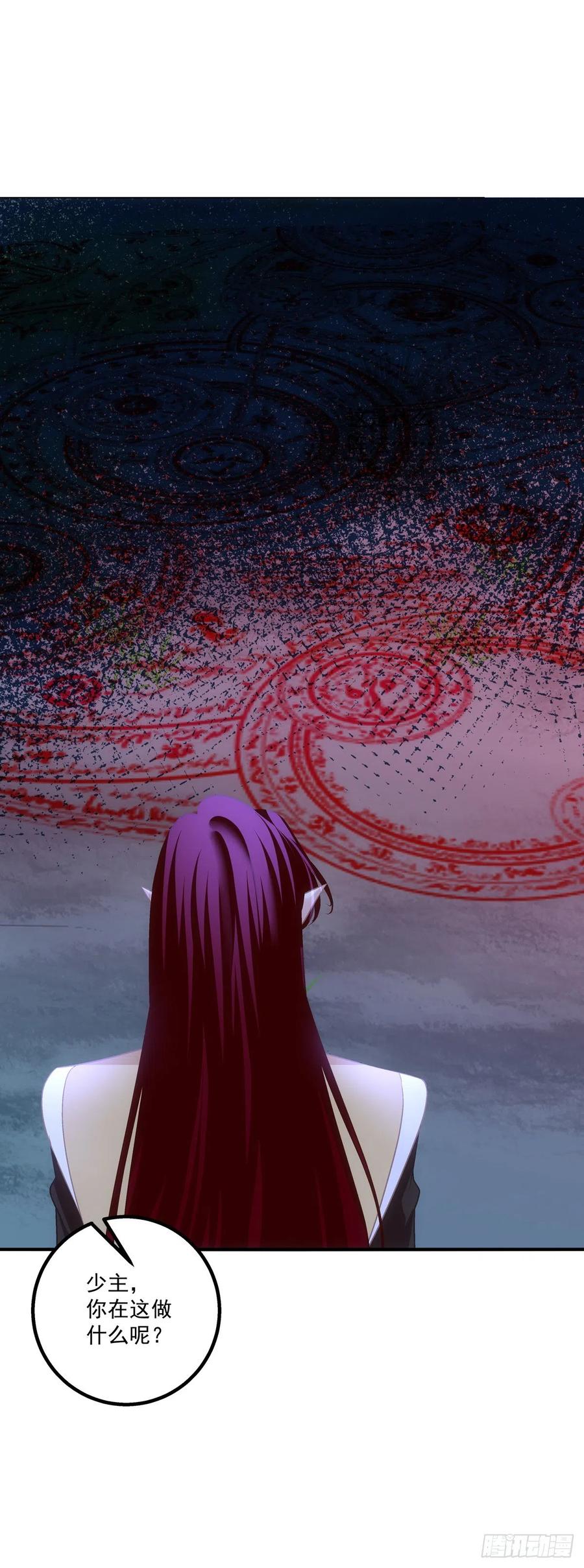 《猫妖的诱惑》魔族分化，吾妹成王。 第41页