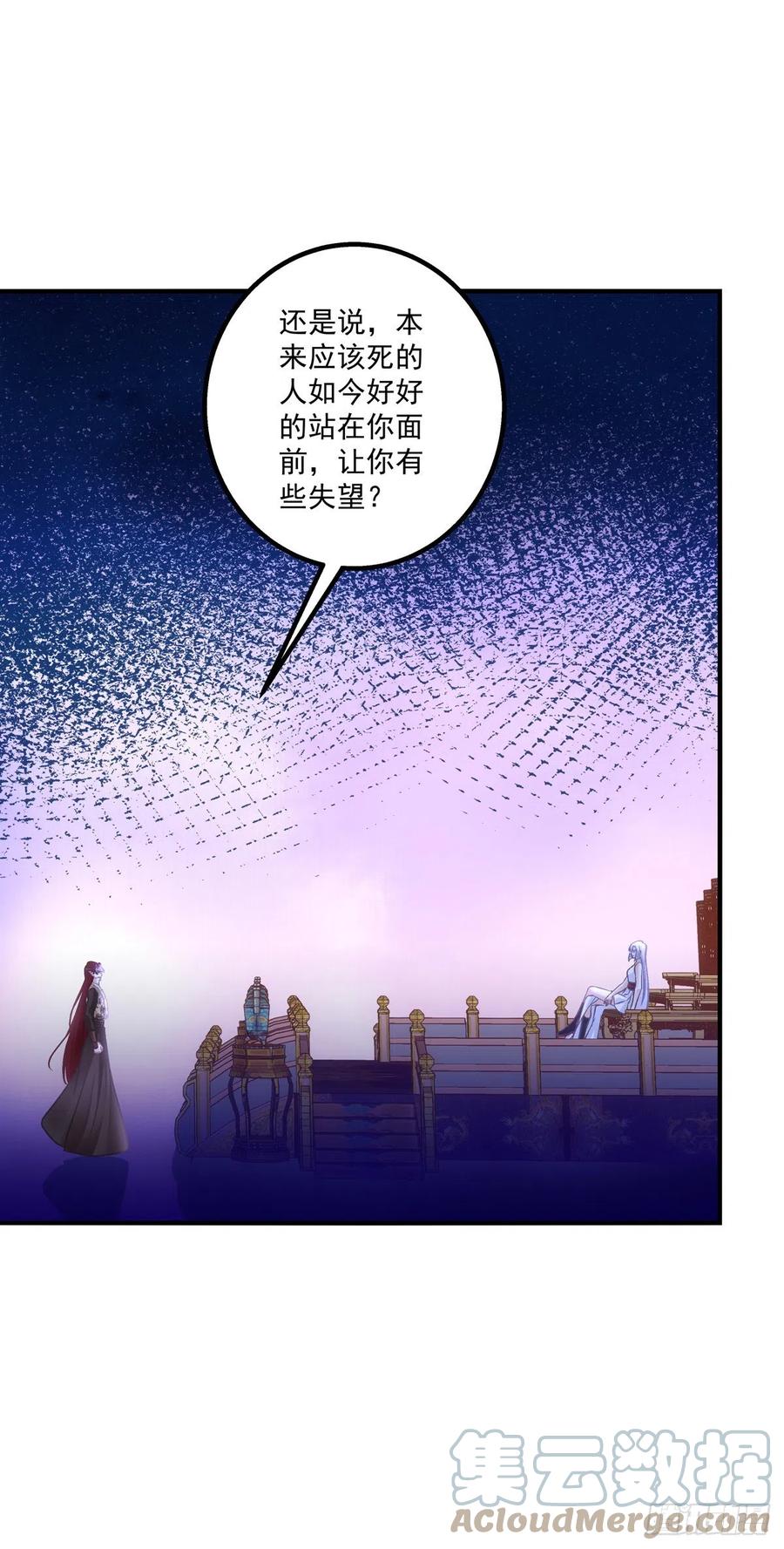 《猫妖的诱惑》魔族分化，吾妹成王。 第49页