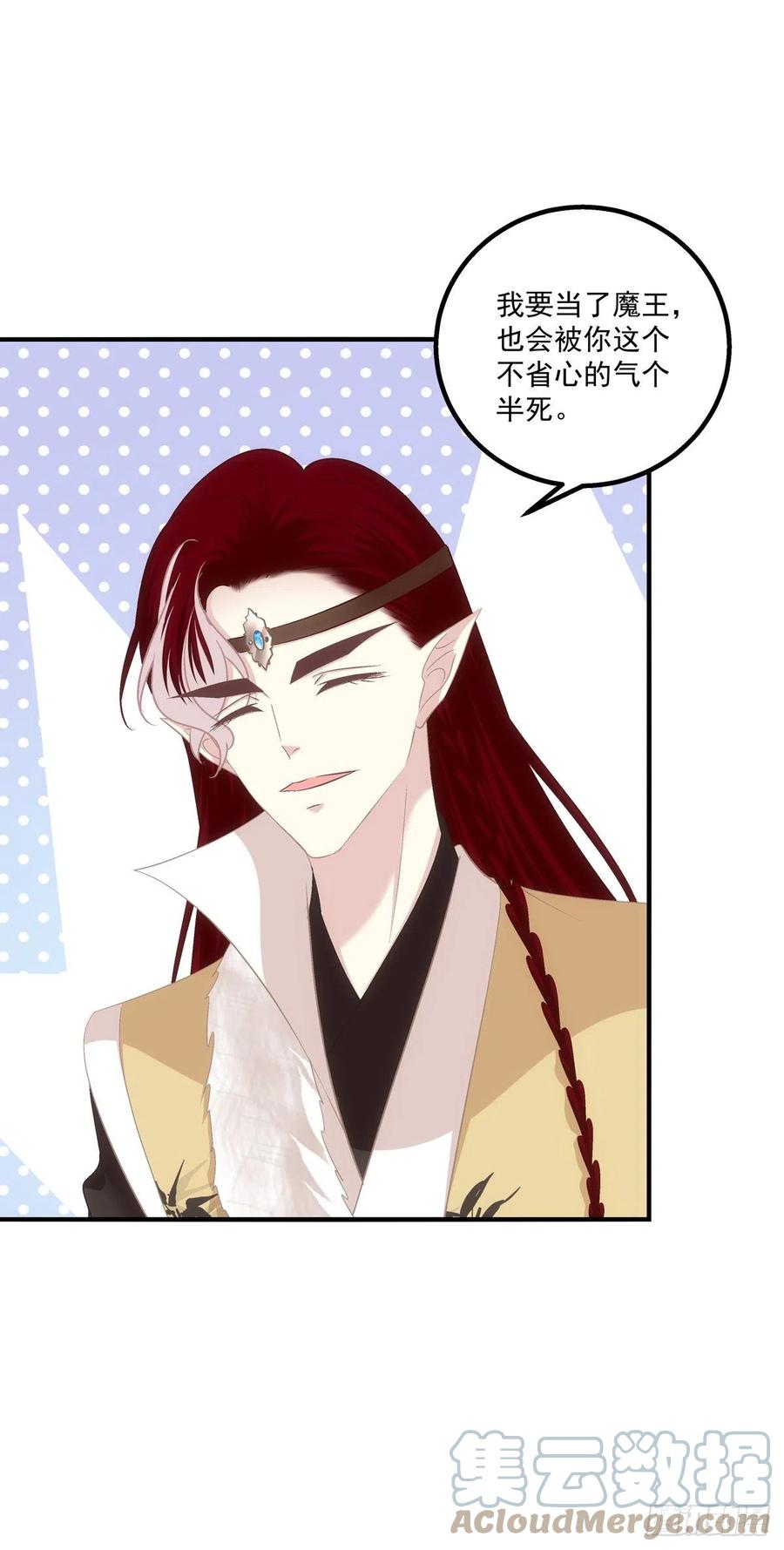 《猫妖的诱惑》魔族分化，吾妹成王。 第16页
