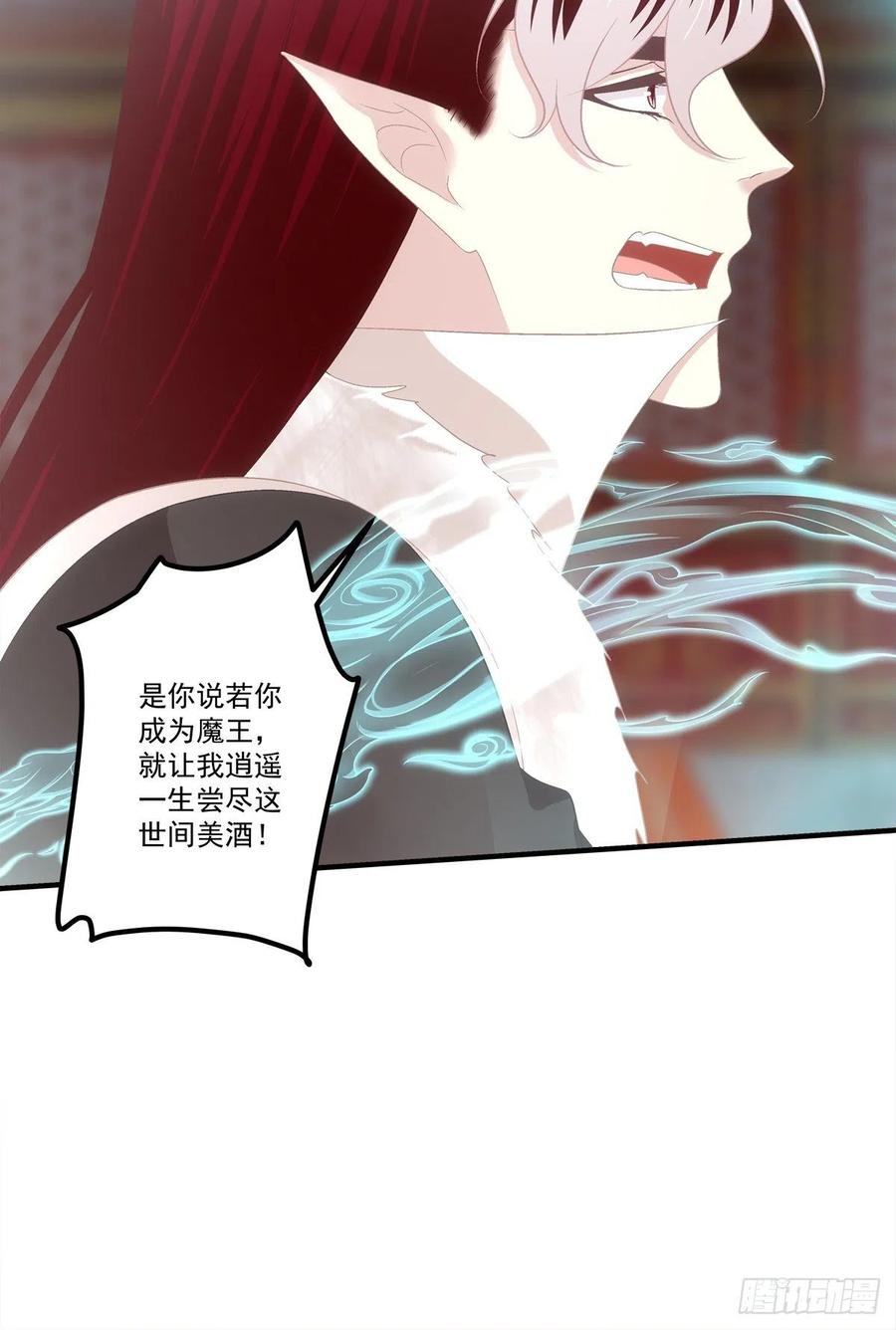 《猫妖的诱惑》你要娶的人，是谁？ 第9页