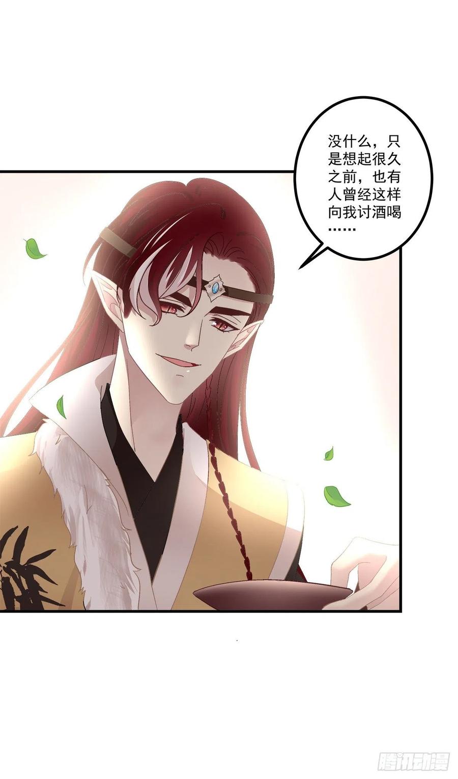 《猫妖的诱惑》你要娶的人，是谁？ 第27页