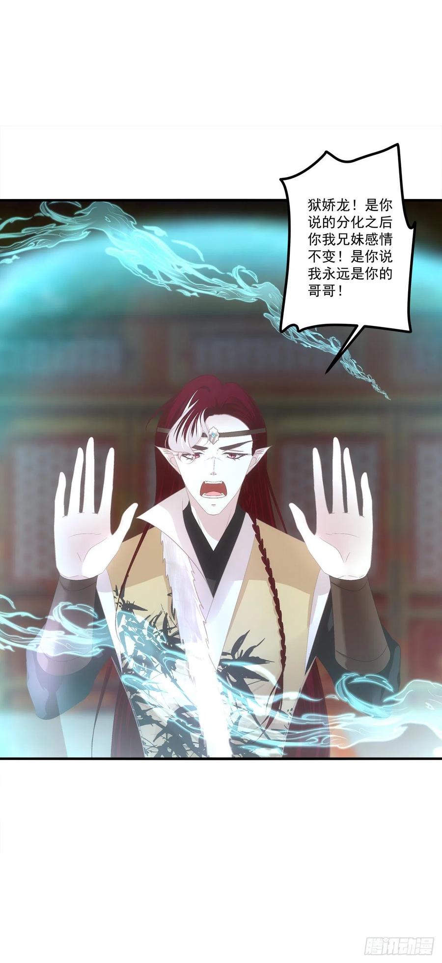 《猫妖的诱惑》你要娶的人，是谁？ 第7页