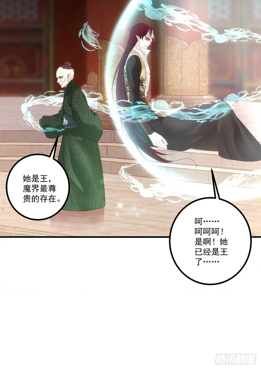 《猫妖的诱惑》你要娶的人，是谁？ 第15页