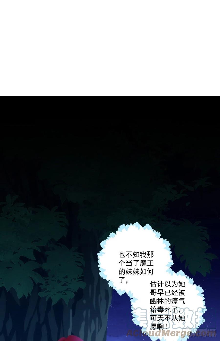 《猫妖的诱惑》你要娶的人，是谁？ 第20页