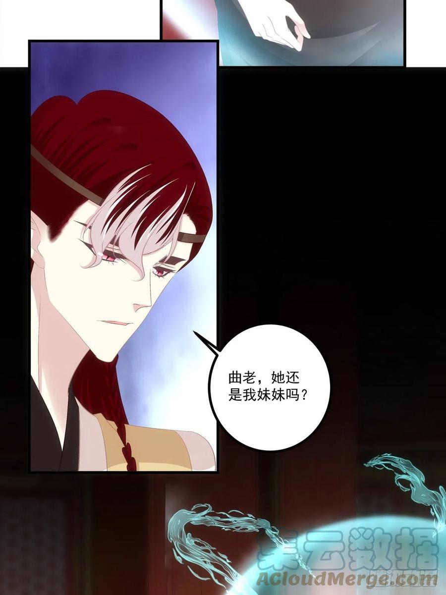 《猫妖的诱惑》你要娶的人，是谁？ 第14页
