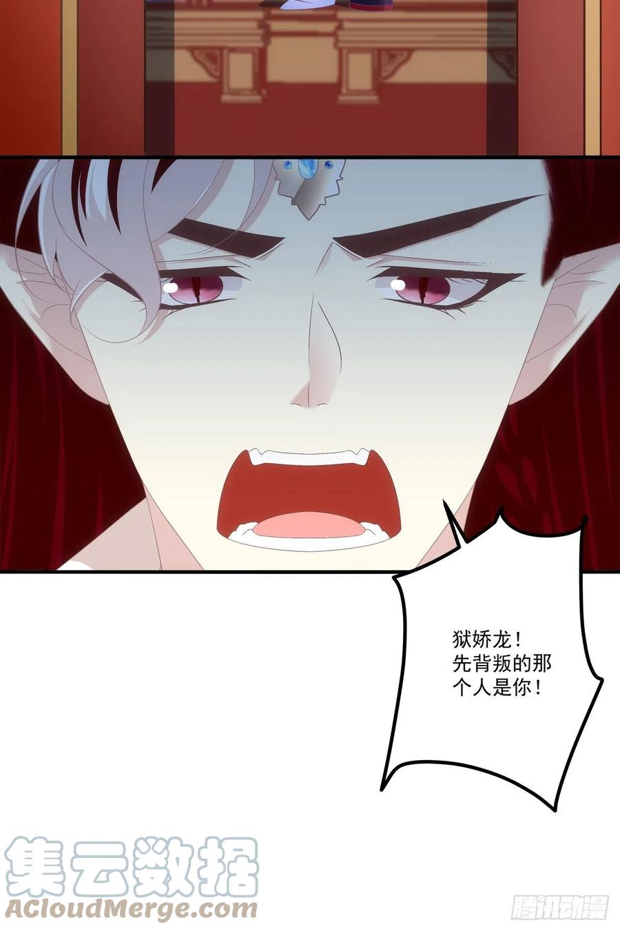 《猫妖的诱惑》你要娶的人，是谁？ 第11页