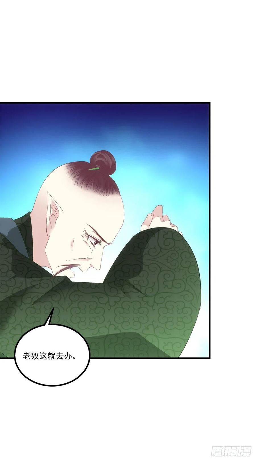 《猫妖的诱惑》你要娶的人，是谁？ 第4页