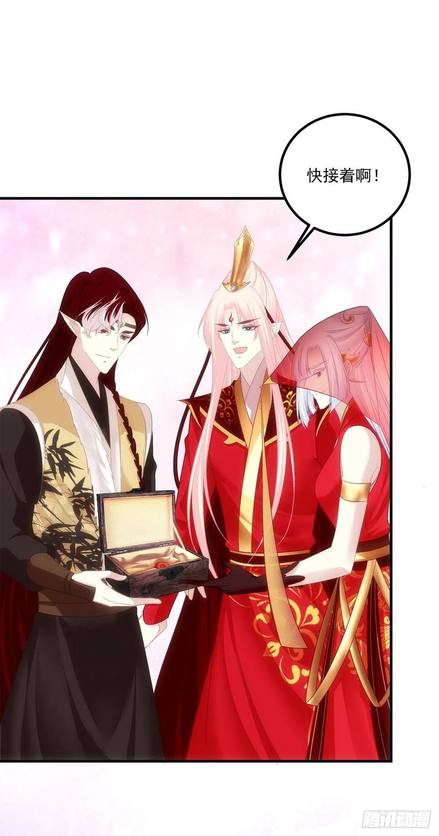 《猫妖的诱惑》舅舅，别走！ 第12页