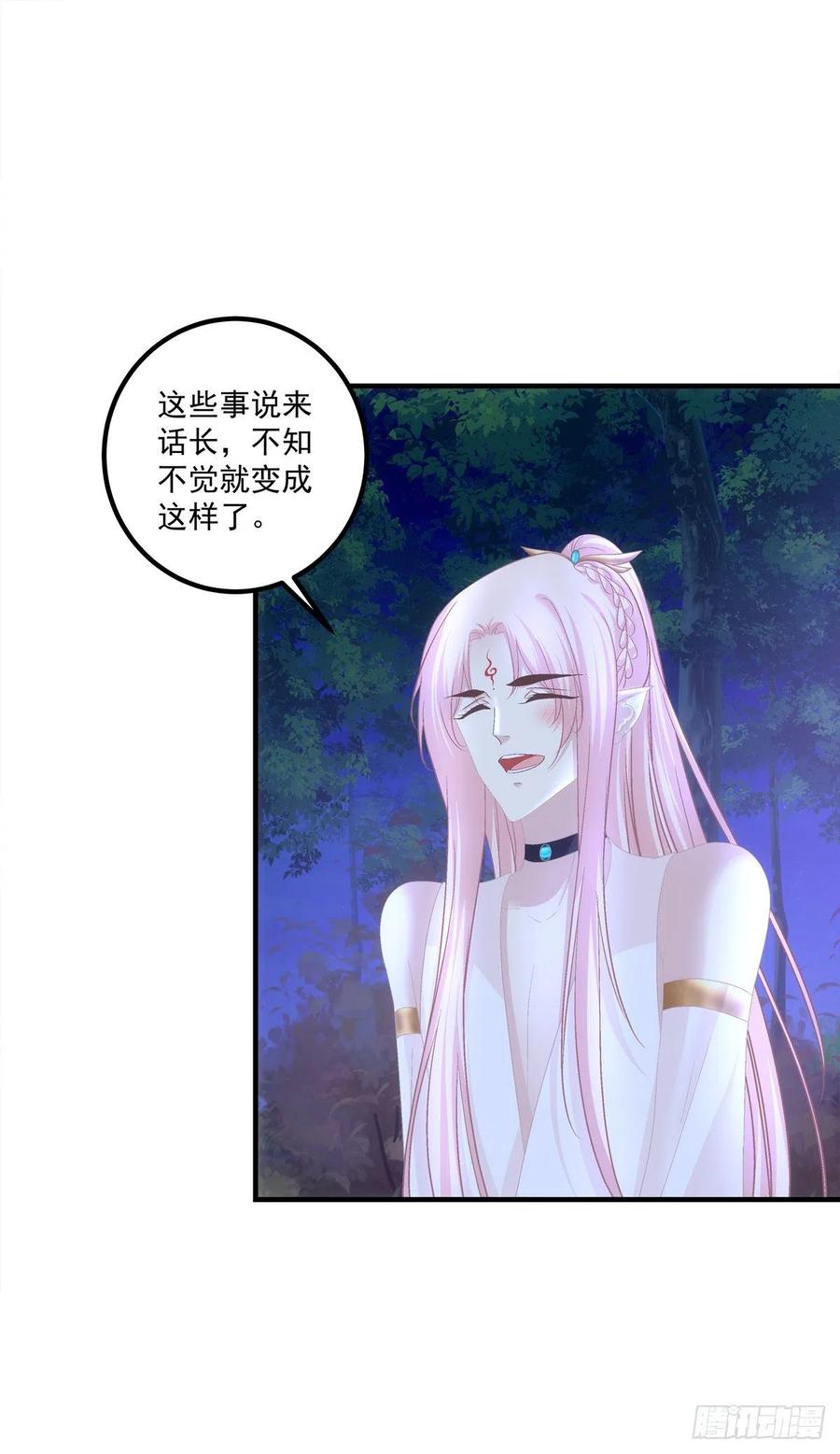 《猫妖的诱惑》舅舅，别走！ 第6页