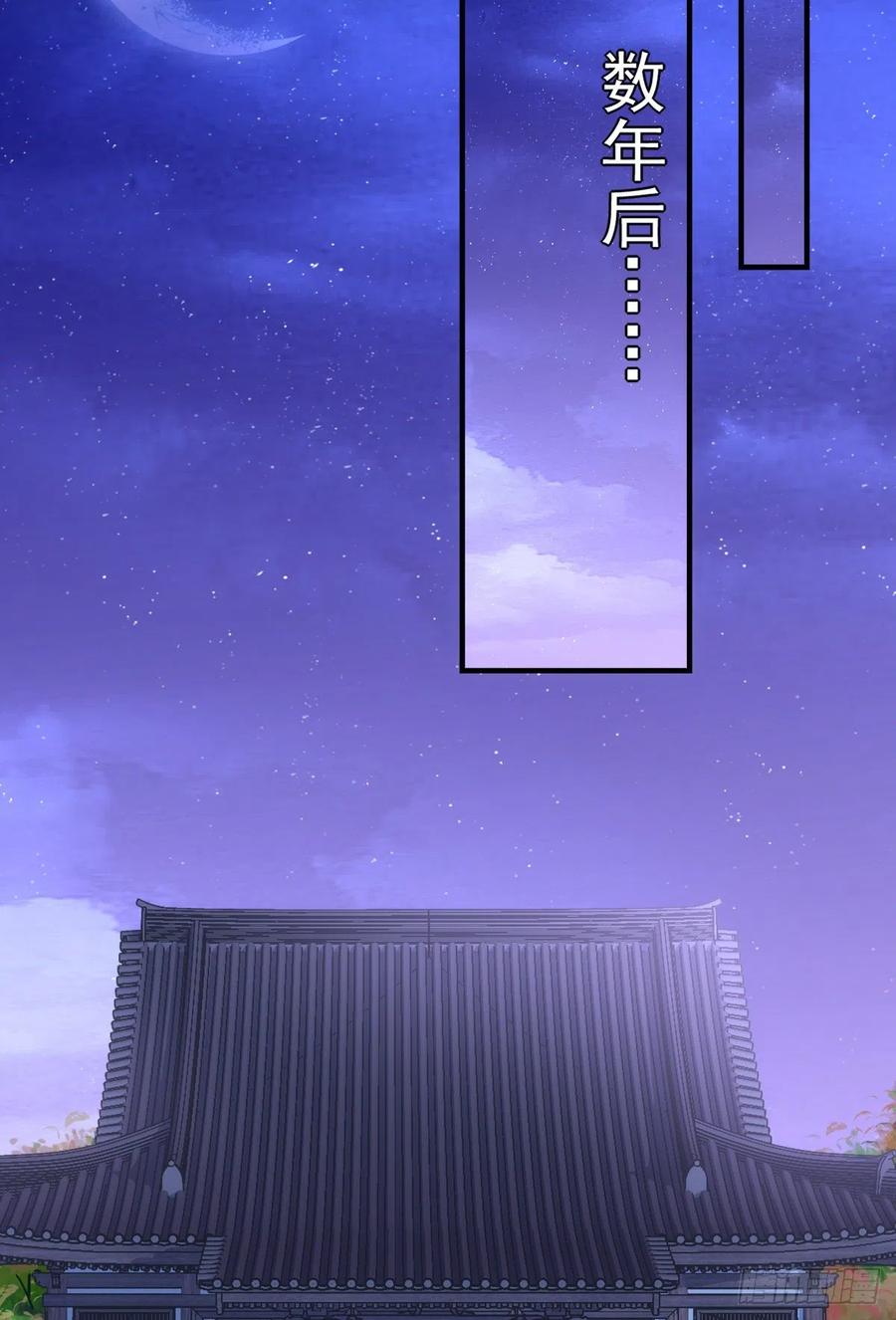 《猫妖的诱惑》舅舅，别走！ 第27页