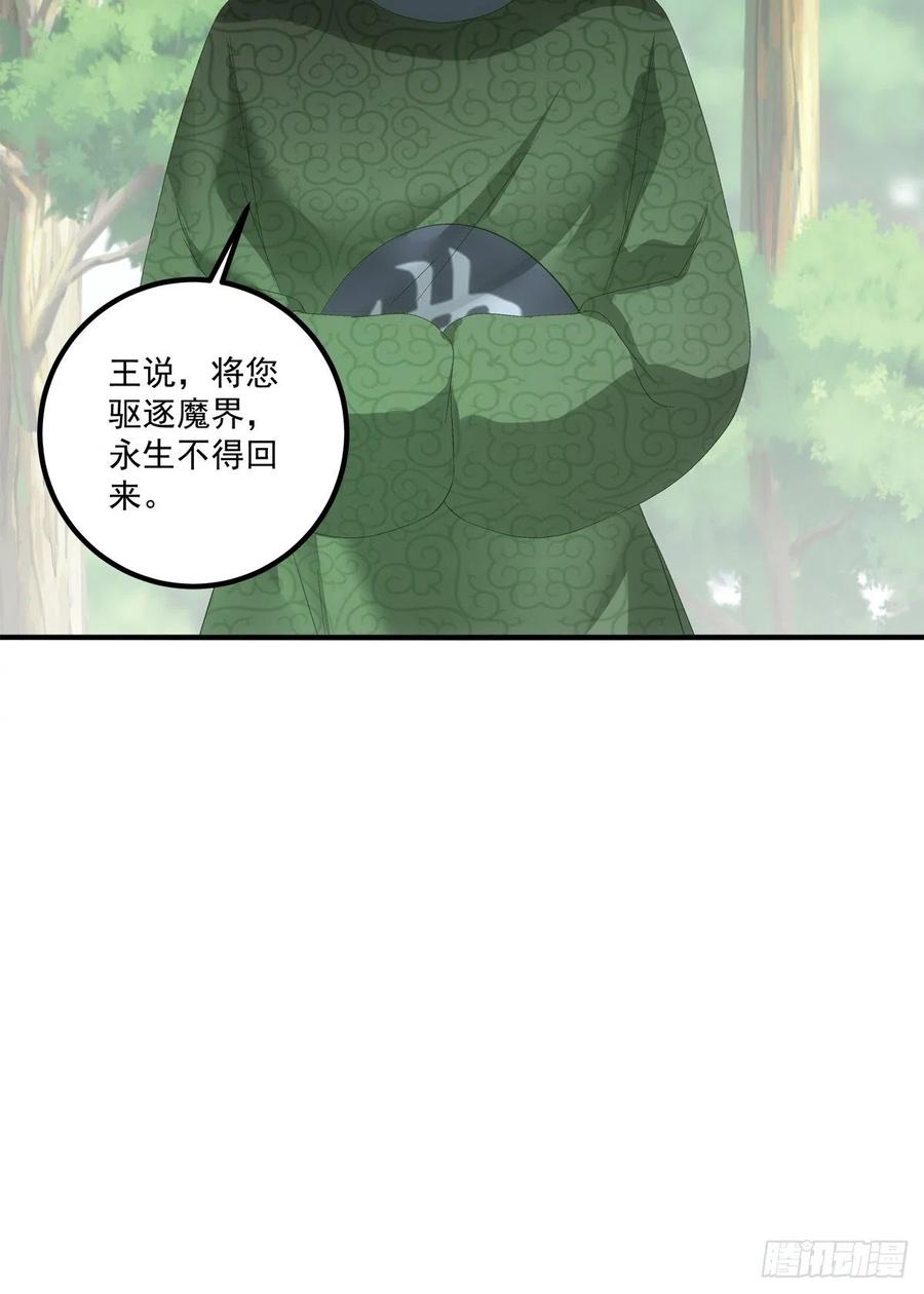 《猫妖的诱惑》舅舅，别走！ 第41页