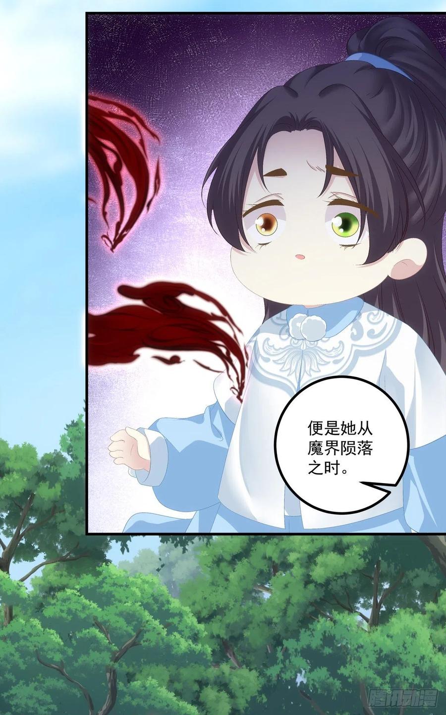 《猫妖的诱惑》舅舅，别走！ 第50页