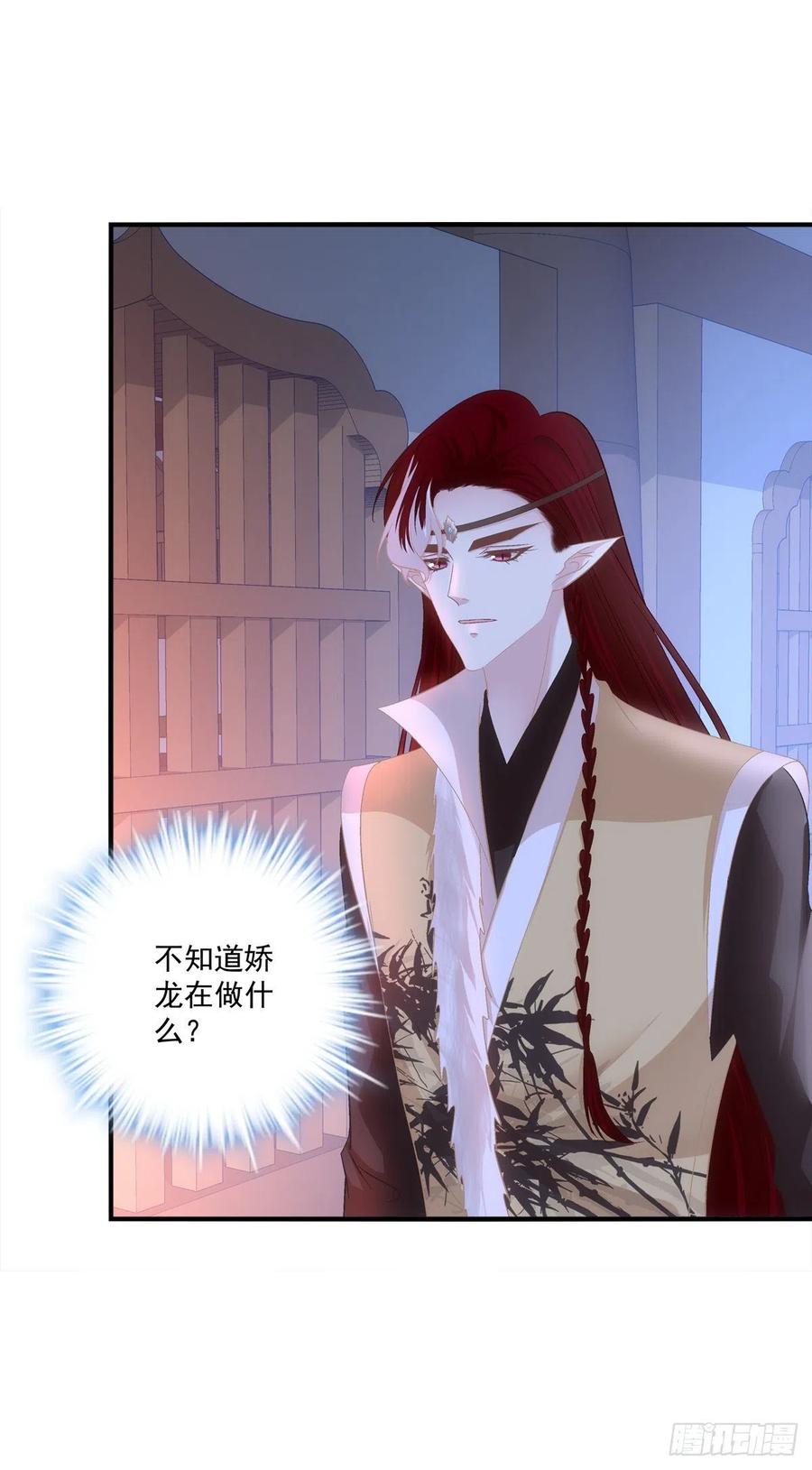 《猫妖的诱惑》舅舅，别走！ 第20页