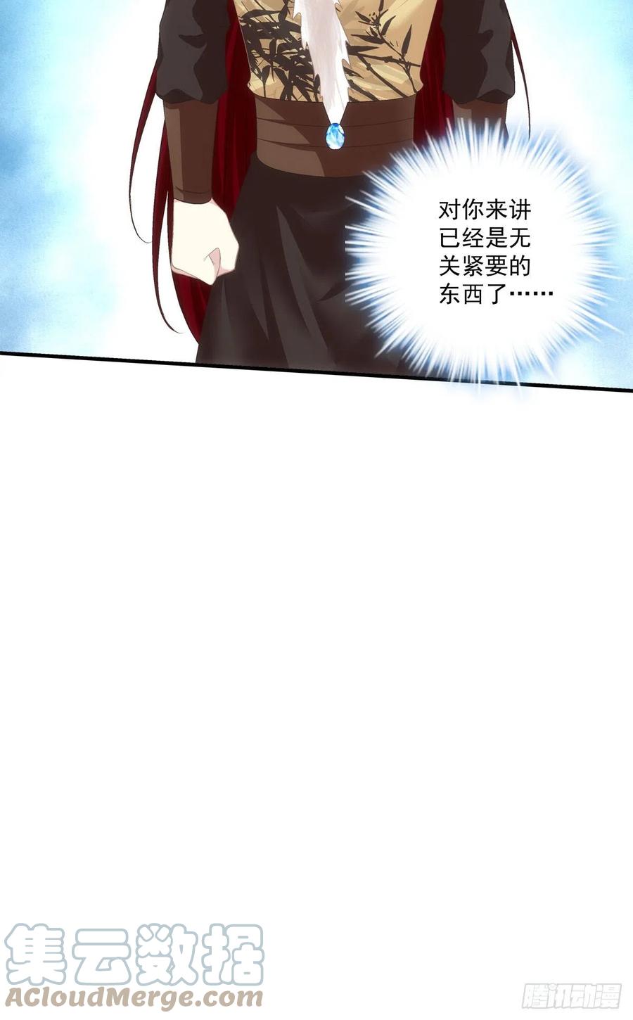 《猫妖的诱惑》舅舅，别走！ 第25页